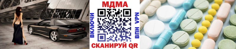 где найти наркотики  Ковылкино  МДМА молли 