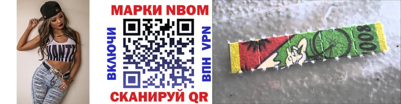 Марки N-bome 1,5мг  закладка  Ковылкино 